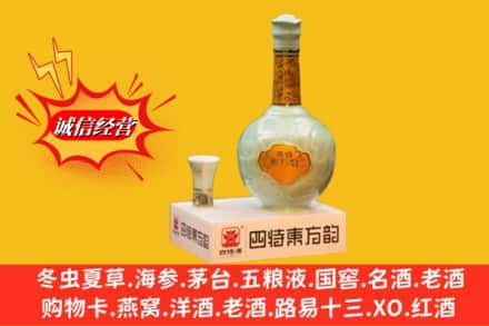 天津回收四特酒