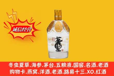 天津回收老董酒